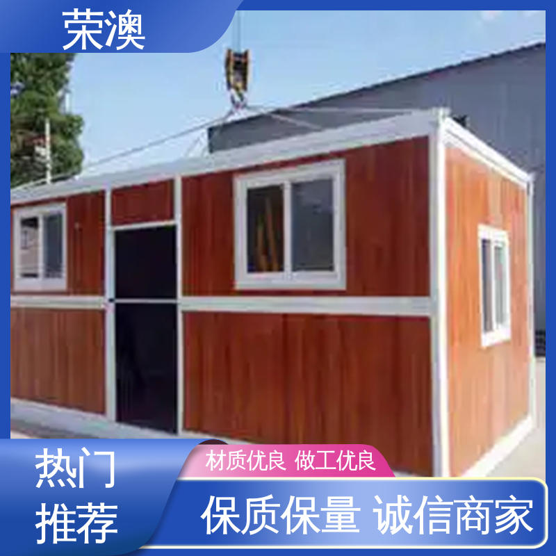 专业品质 严格质检 防护效果好 活动板房 荣澳生产