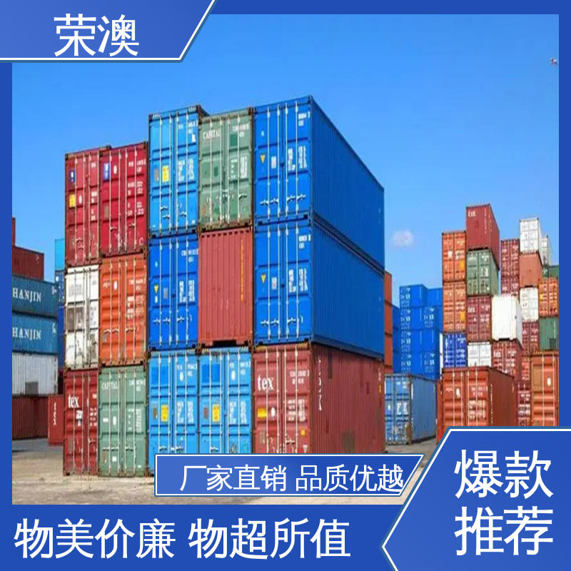 荣澳生产 冷藏集装箱 实力厂家 源头发货 45英尺