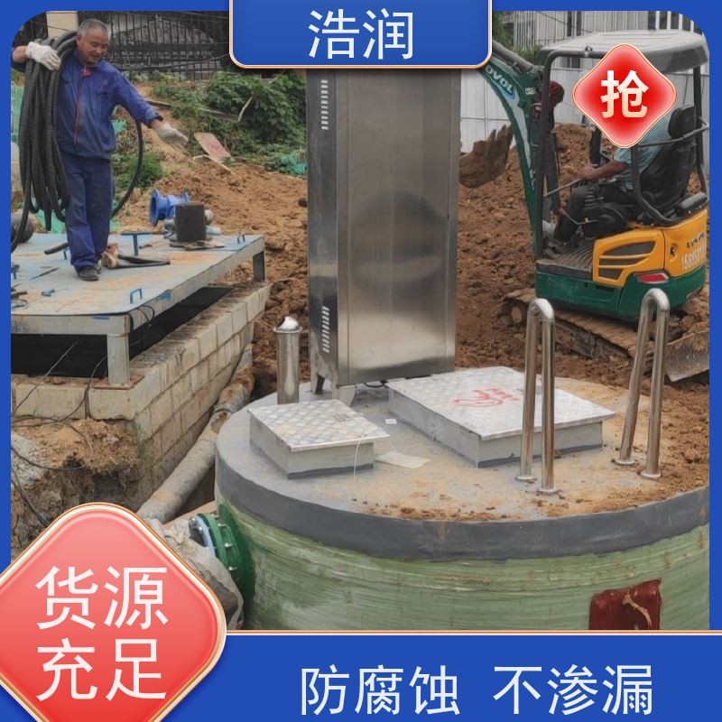 浩润 污水处理预制泵站 进水口径50-1500mm 长期供应