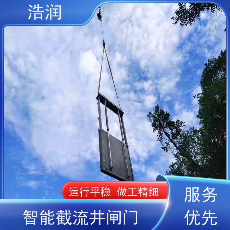 浩润 一体化液动下开式闸门 液压驱动 供货及时