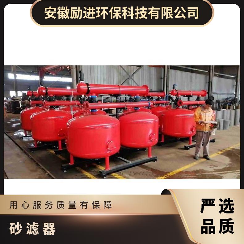 石英砂过滤器 井水河水资料样本 励进 农业灌溉、工业循环水 立式