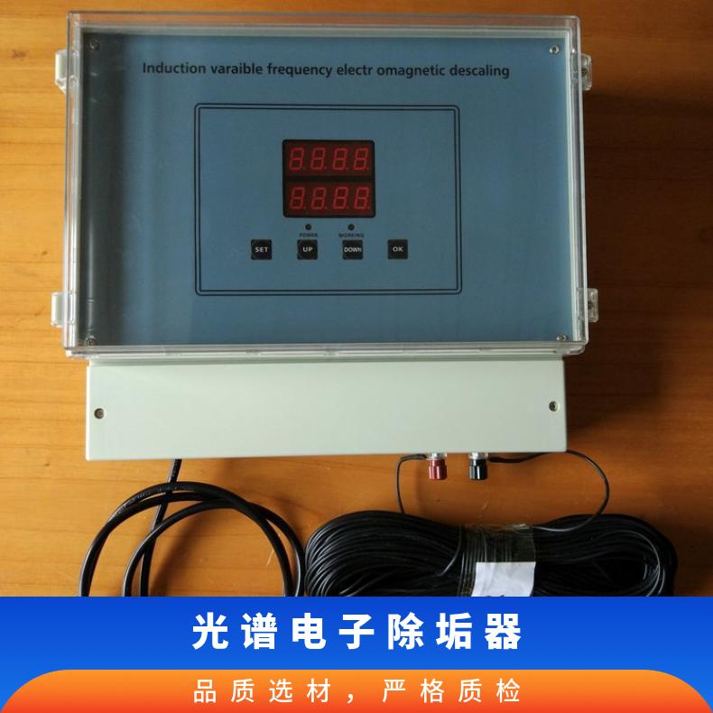 光谱电子除垢器 循环水效果 是 LJGP-100 220VV 励进