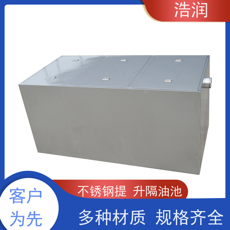 浩润 餐饮自动隔渣隔油提升设备 玻璃钢 经久耐用 安装方便