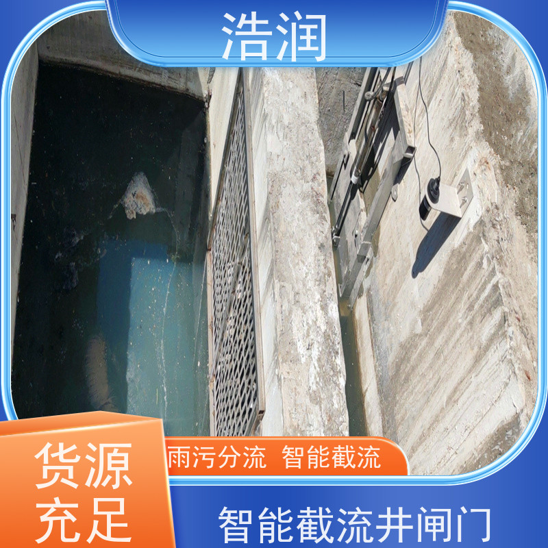 浩润 智能液动下开闸门 防腐性强 结构合理 品质可信