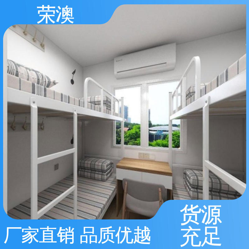  拼装式 选材优质 工艺精细 临时活动房 荣澳生产
