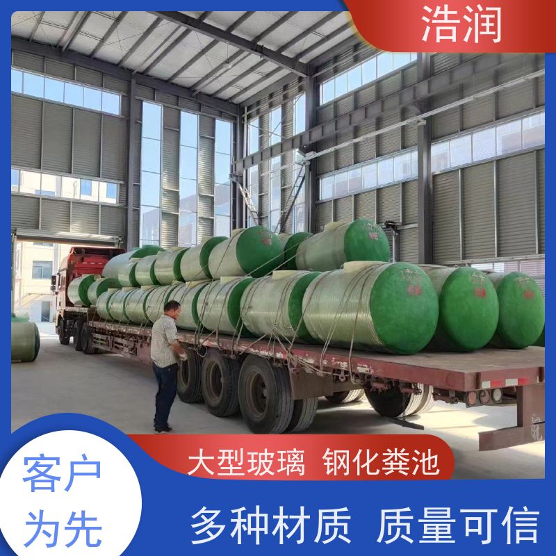 浩润 农村建设资源罐化粪池 抗压抗腐蚀 便于维护