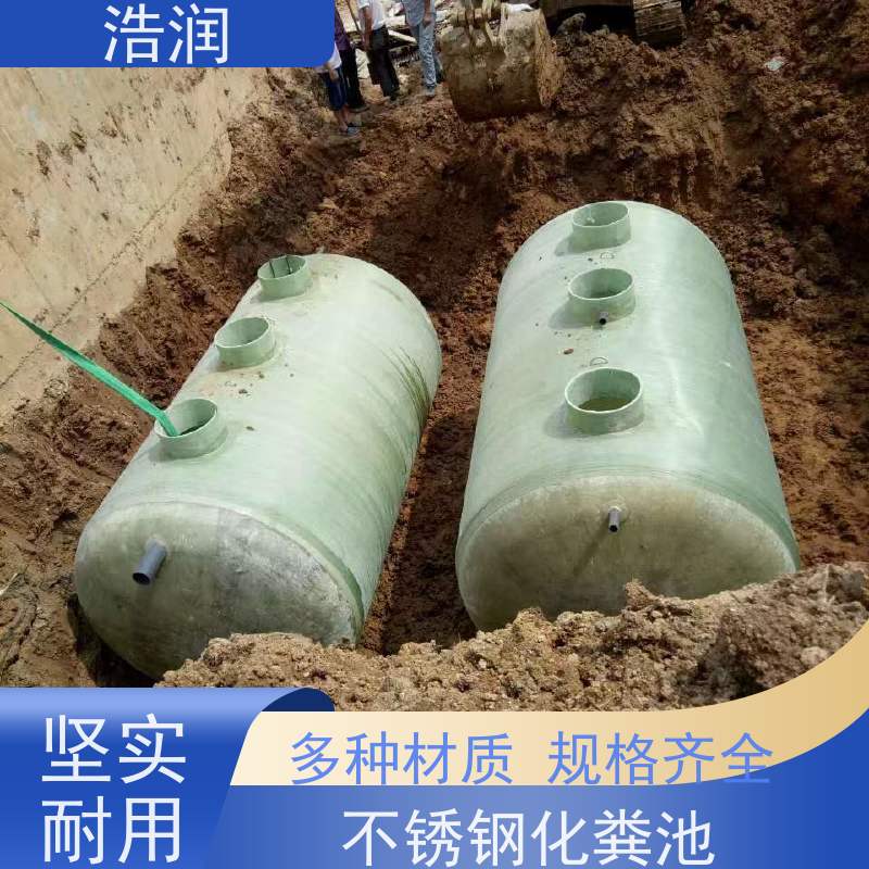 浩润 全国供应 工业化玻璃钢粪池 抗压抗腐蚀 性价比高