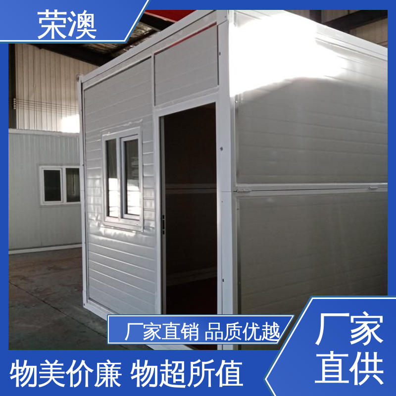 荣澳出售 防火耐热 活动板房 匠心制造 品质可靠 
