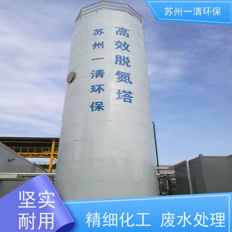 苏 州一清 污水厂脱氮 构造形式多样 规格齐全 用于酸洗行业