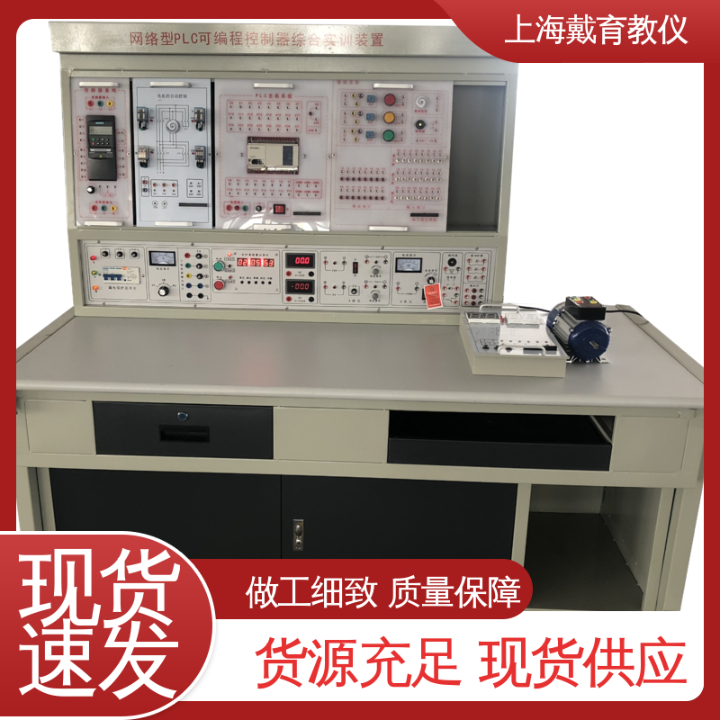可定制培训技能学习 PLC控制技术 实验台 教学设备制造商厂家