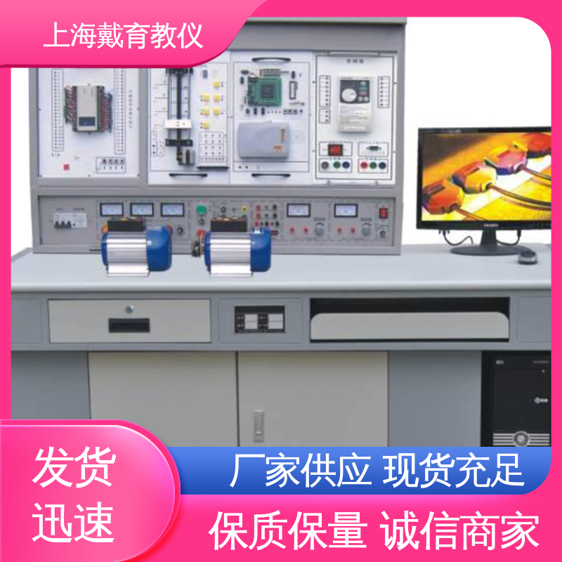 工业自动化技术 实验装置 教育装备源头厂家 可定制培训技能学习