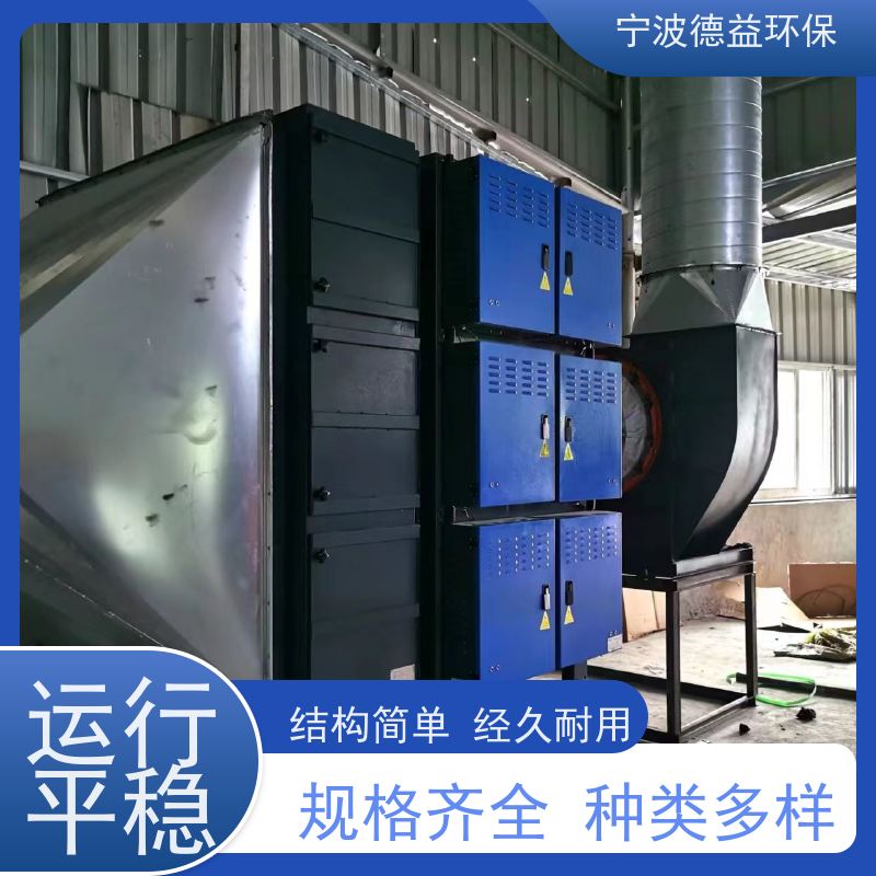 德益环保 红冲油烟净化器 无耗材维护 安全性 适用范围广