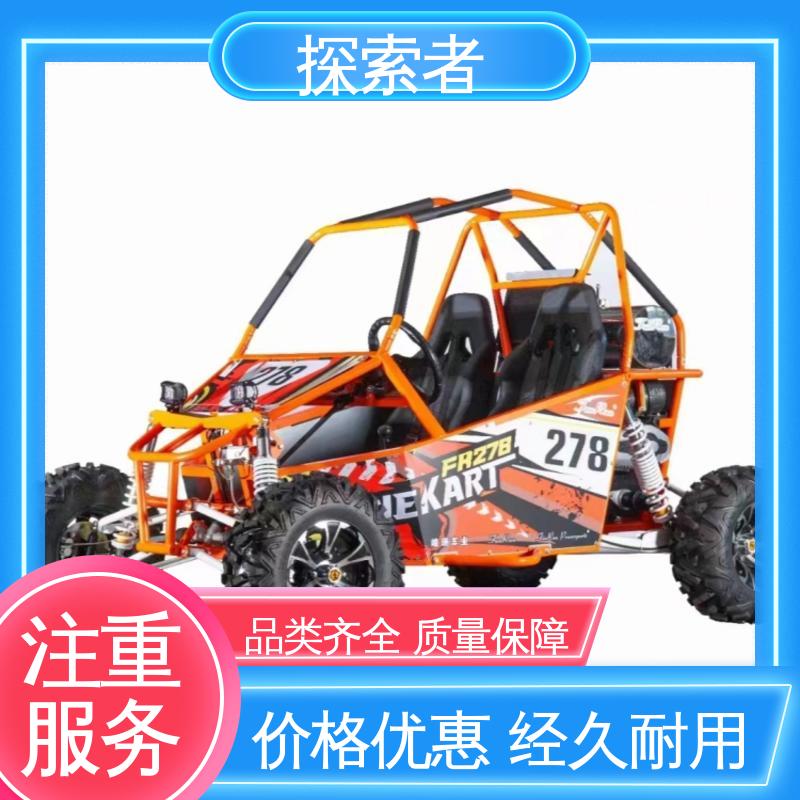 探索者 春风450沙滩车 支持定制 设计合理 ATV全地形车 