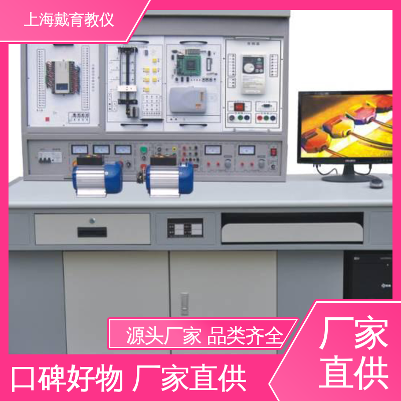 可定制培训技能学习 实训室设备 PLC控制综合 制造商质量保证