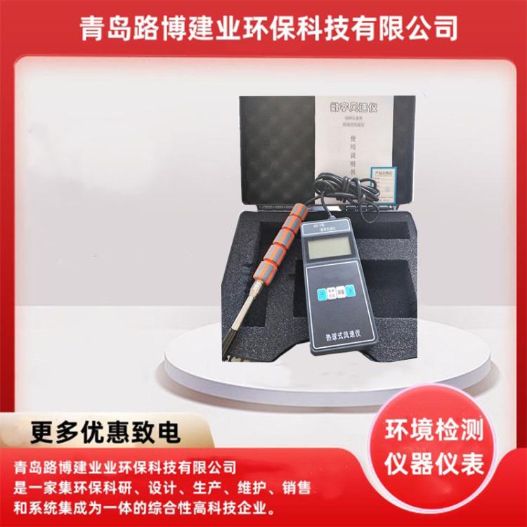 QDF-6型微风风速仪（热球*风*速*仪）路博工厂出品 环境检测