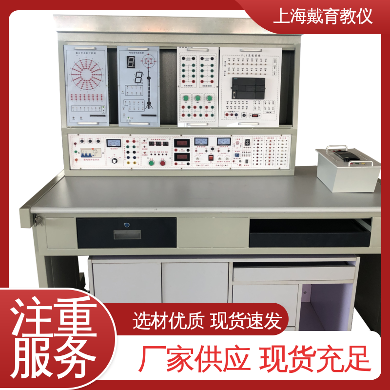 实验装置 教学设备制造商厂家 PLC变频器技术 可定制培训技能学习