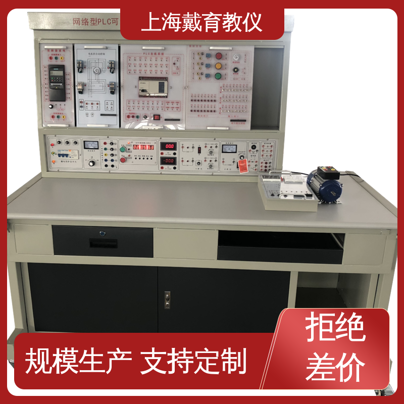 可定制培训技能学习 实验装置 工业自动化技术 制造商质量保证
