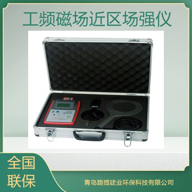 RJ-5H工频磁场（近区）场强仪可供劳动保护环境卫生等工作