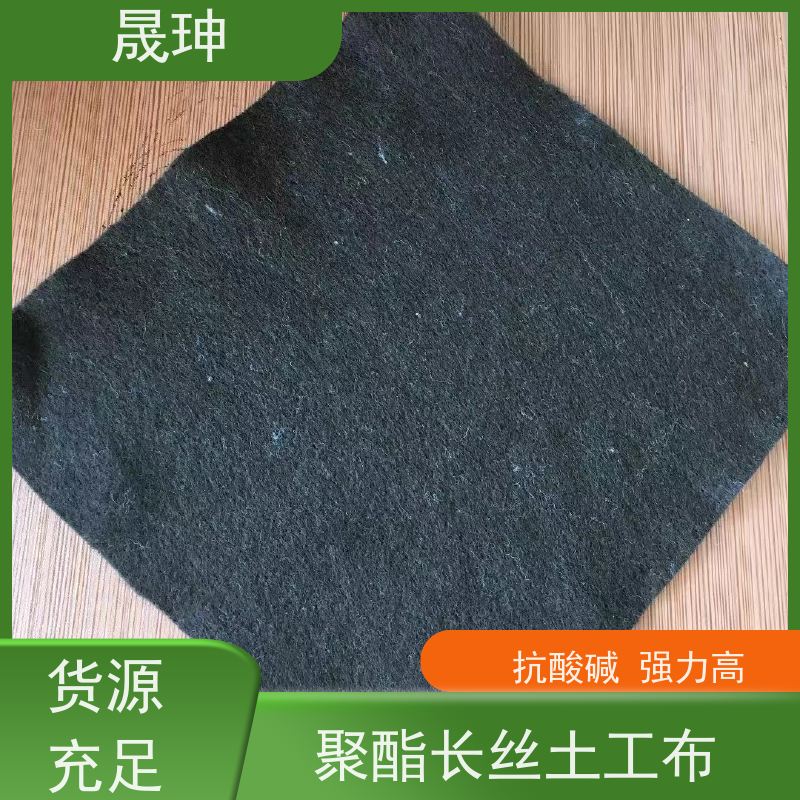 晟珅 防尘绿色土工布 耐腐蚀性高 施工方便 长期供应