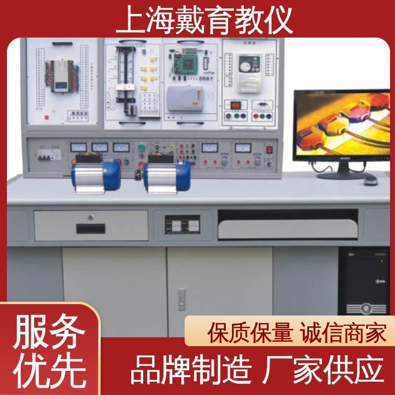 教学设备制造商厂家 实验台 PLC技术 可定制培训技能学习