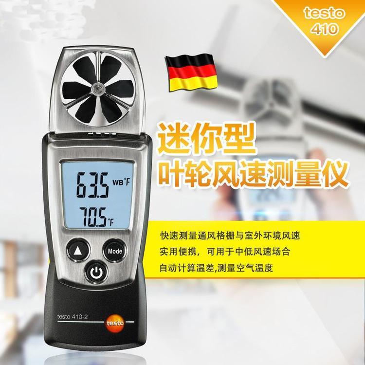 testo 410i 无线迷你叶轮式风速测量仪测量空气出口的体积流量等