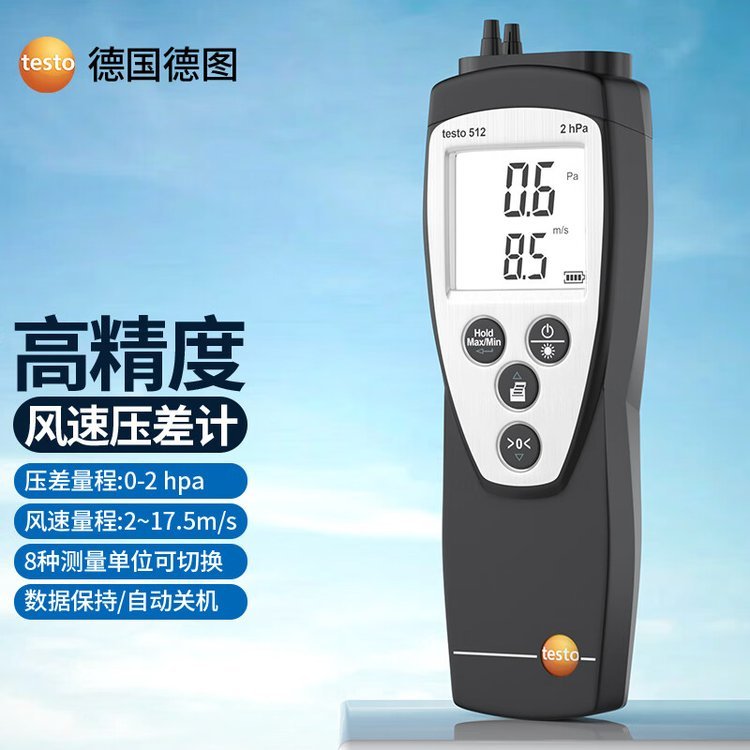 testo 512差压测量仪可计算平均值，带密度补偿功能