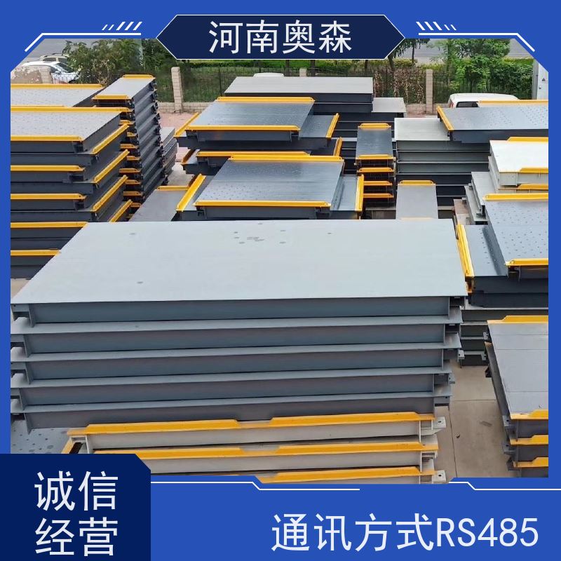 奥森 全国供应 100吨地磅 防护等级IP68 应用范围广