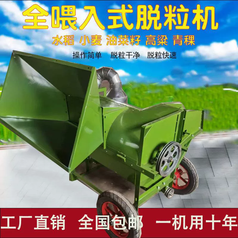 新款大口径多功能家用稻麦脱粒机可脱油菜水稻小麦黄豆高粱