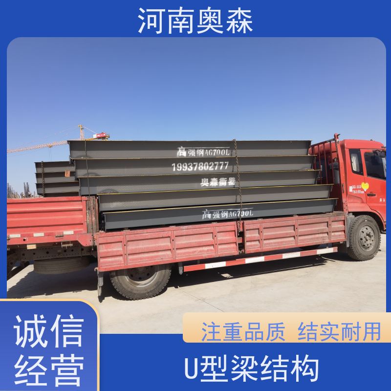 奥森 汽车衡 地磅维修 准确性高 稳定性强 各种规格 性价比高