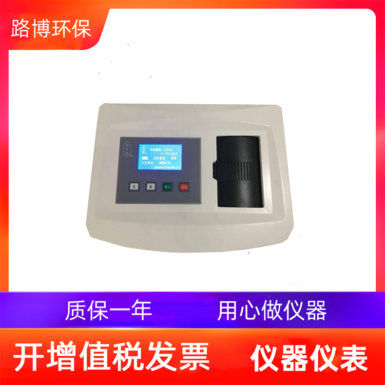 WS-05型污水五参数检测仪CODCr总磷氨氮悬浮物总氮分析仪
