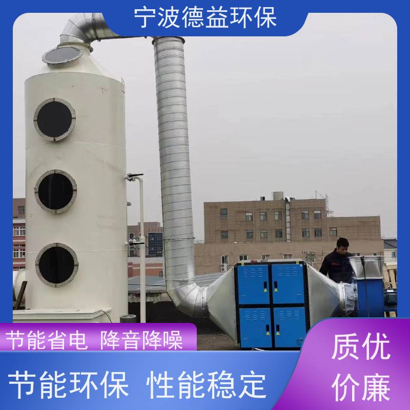 德益环保 冲压油烟净化器 性价比高 安全性能高 设置多重保护措施