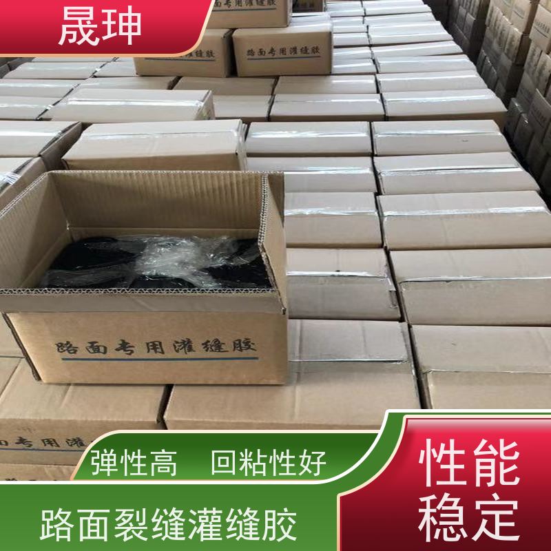 晟珅 实力厂家 公路裂缝密封胶 弹性高 诚信经营