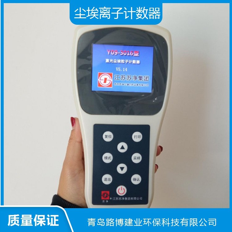 Y09-3016型激光尘埃粒子计数器 苏净进口采样泵