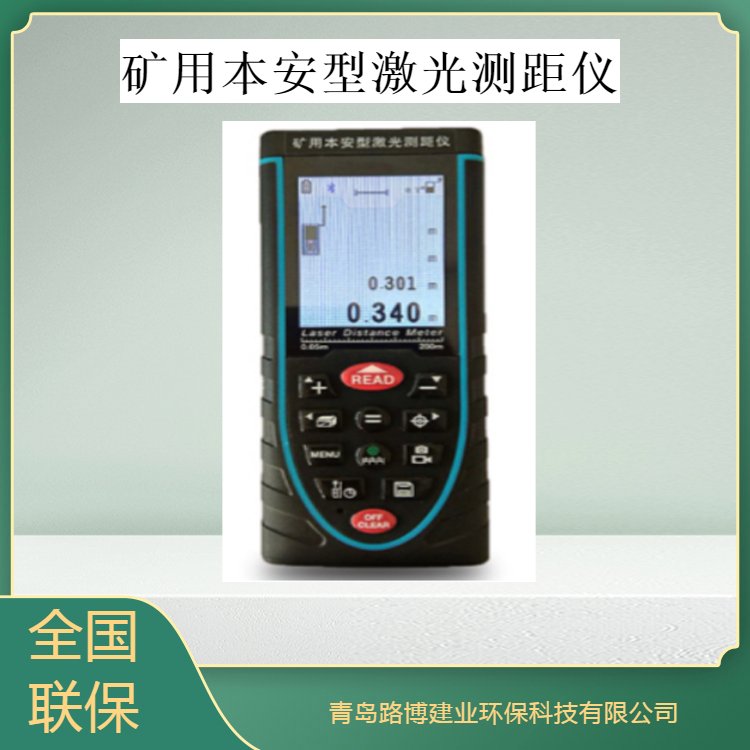 YHJ-200J(A)矿用本安型激光测距仪 （带拍照功能）