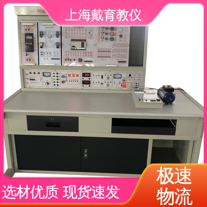 教学设备制造商厂家 实训平台 PLC变频器技术 可定制培训技能学习
