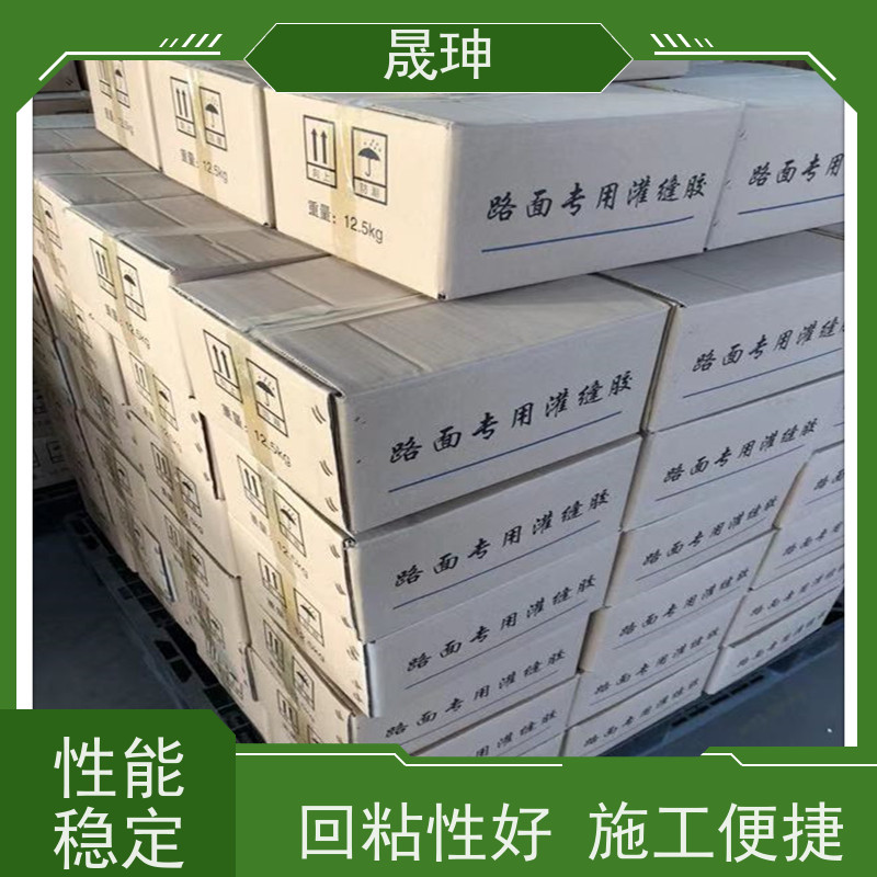 晟珅 长期供应 路面裂缝灌缝胶 投料方便易融化 货源充足