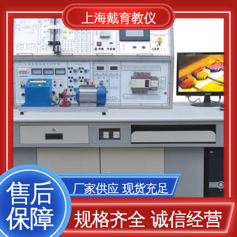 制造商质量保证 PLC教学 实训室设备 可定制培训技能学习