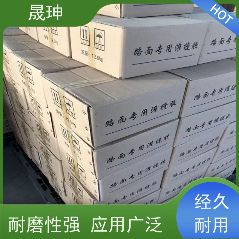 晟珅 实力厂家 公路灌缝胶批发 可使路面裂缝反复粘结 品质可信