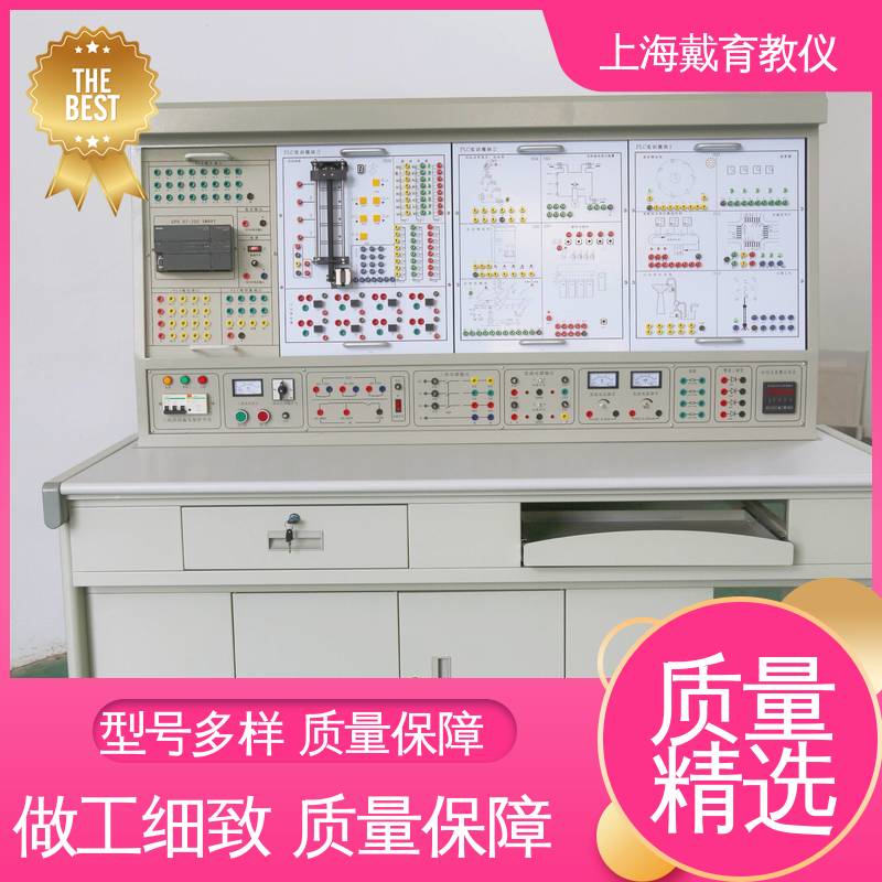 实训平台 制造商质量保证 PLC变频器技术 可定制培训技能学习
