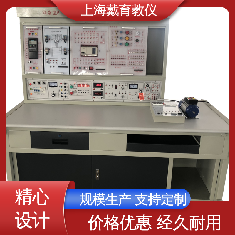 教育装备源头厂家 PLC变频器技术 实训平台 可定制培训技能学习