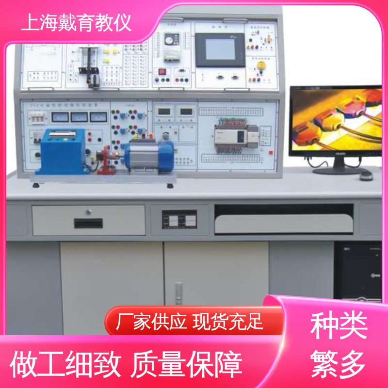 可定制培训技能学习 PLC控制技术 教学设备制造商厂家 实训装置 