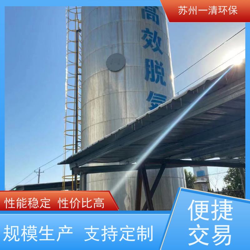 苏 州一清 脱氮设备 高负荷 高耐受 低成本 用于化工废水