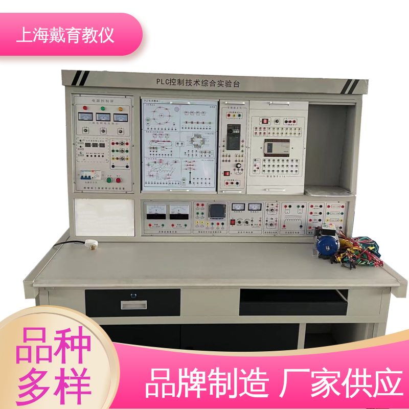 可定制培训技能学习 PLC控制综合 实训平台 教学设备制造商厂家