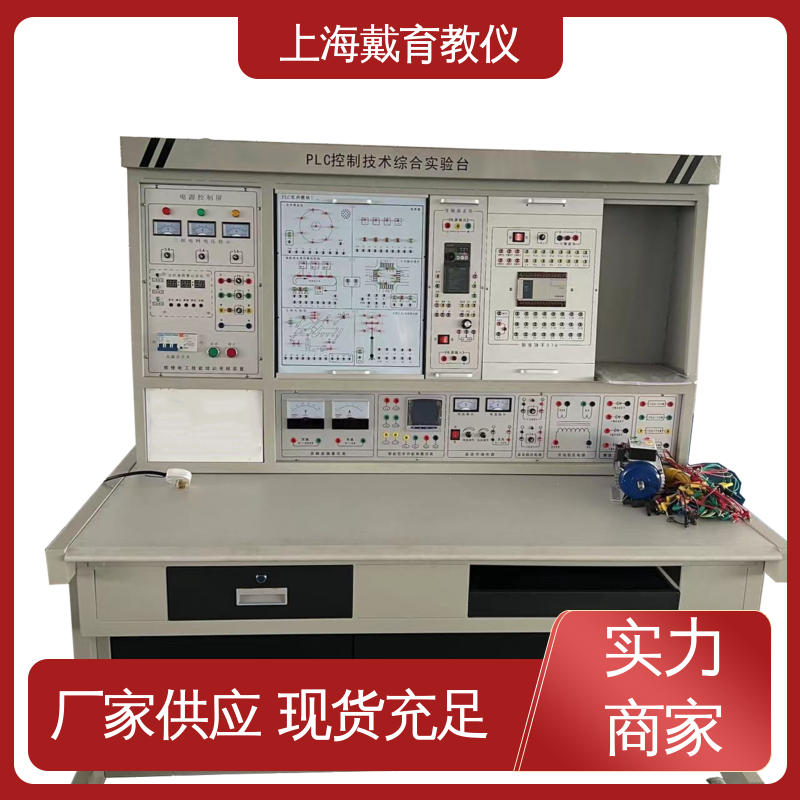  实训装置 教育装备源头厂家 PLC教学 可定制培训技能学习