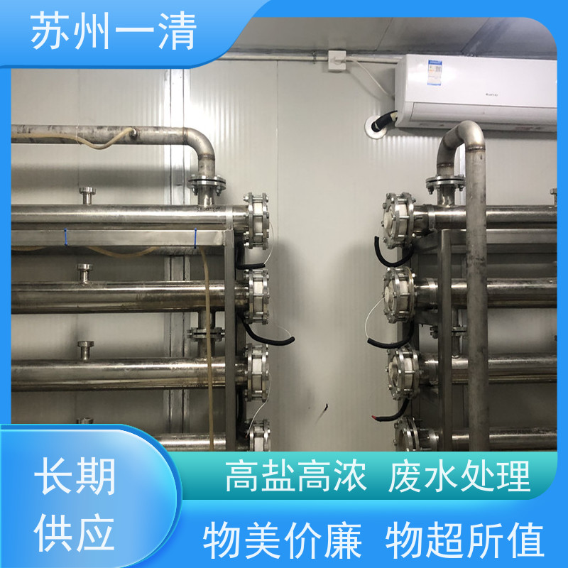 高级氧化设备 紫外催化氧化技术 化工废水处理设备 占地小 运行稳定