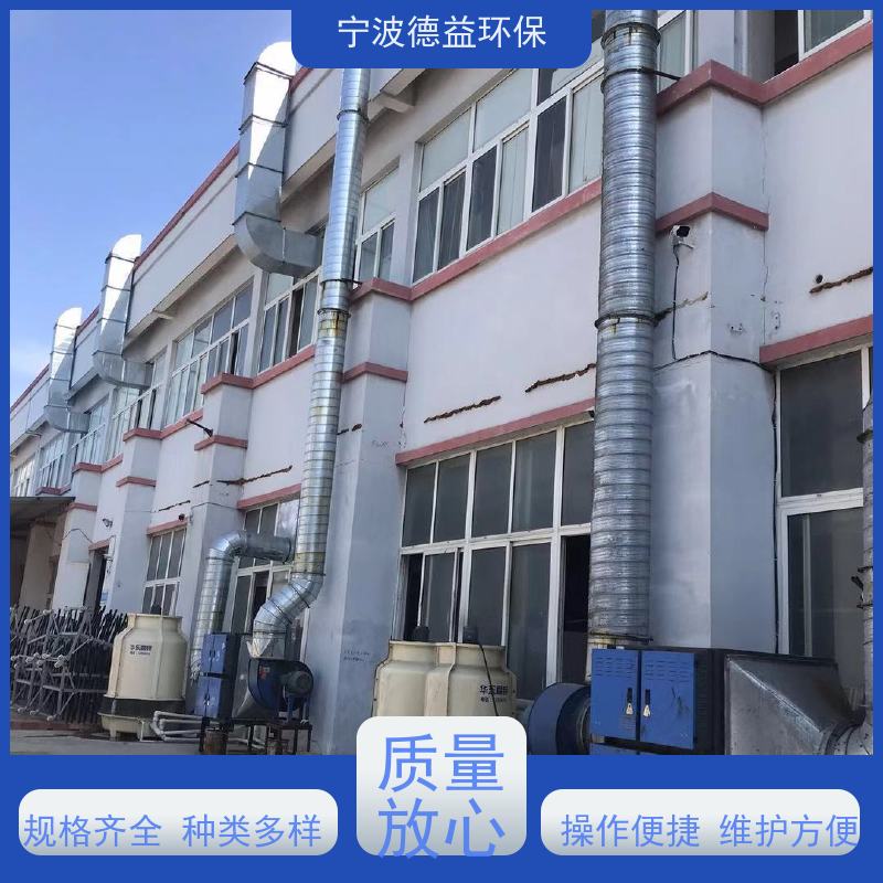 德益环保 冲压油烟净化器 低能耗 低噪音 库存充足