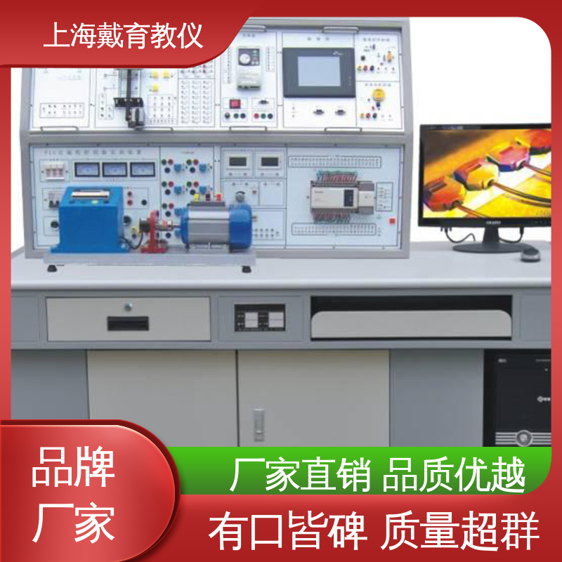 教育装备源头厂家 实训装置 三菱PLC 可定制培训技能学习