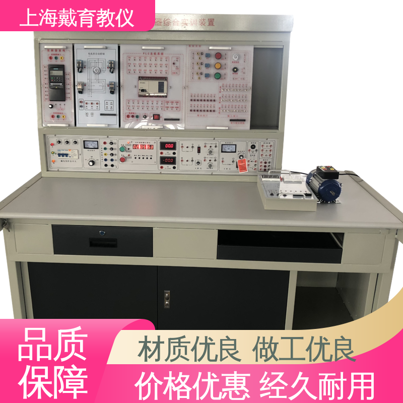 制造商质量保证 PLC及电机控制 实验台 可定制培训技能学习