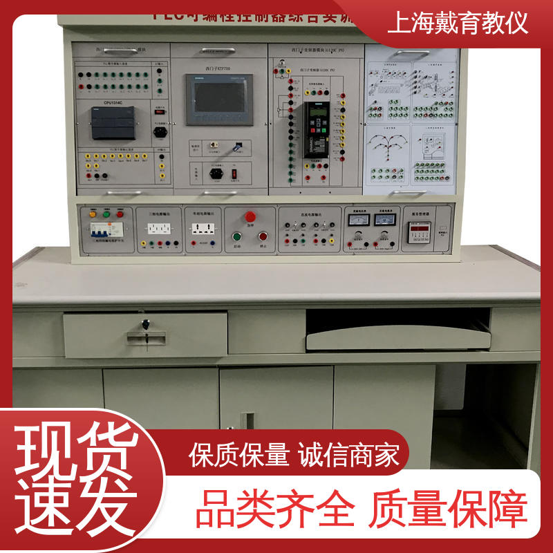 可定制培训技能学习 教学设备制造商厂家 实验平台 工业自动化技术