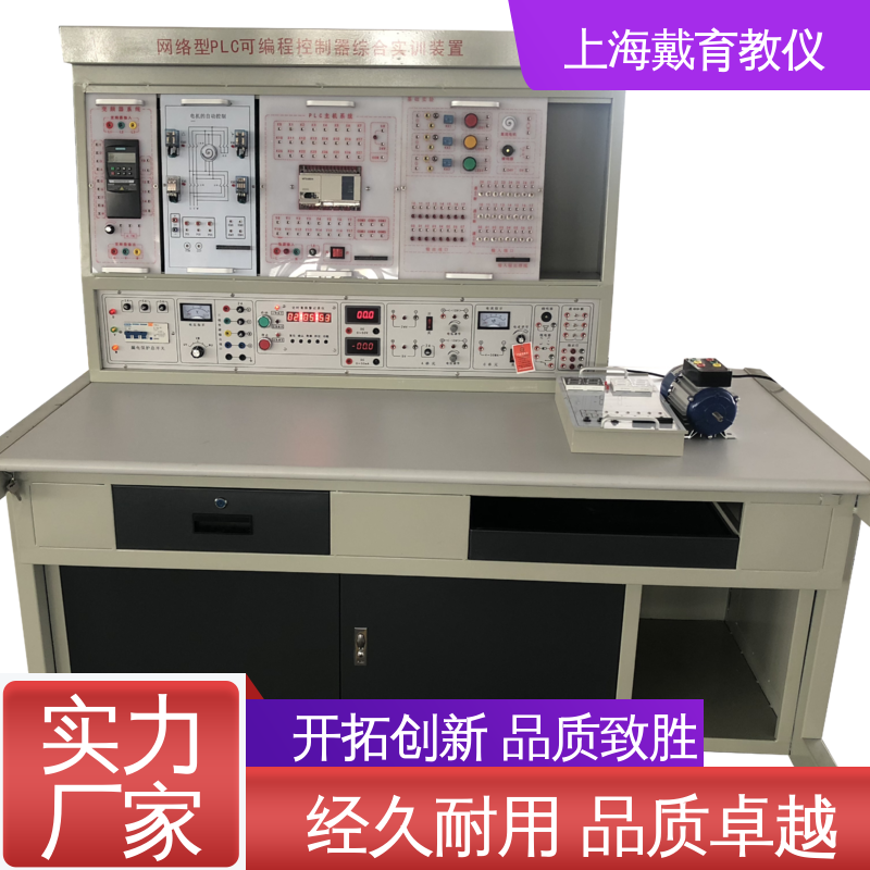 教学设备制造商厂家 实训平台 工业数字化网络 可定制培训技能学习